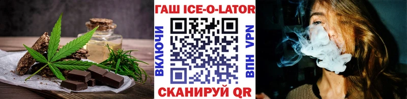 Еда ТГК марихуана  Невельск 