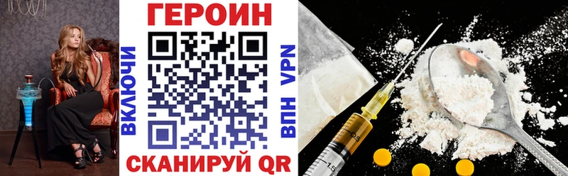 где купить Невельск ГЕРОИН герыч