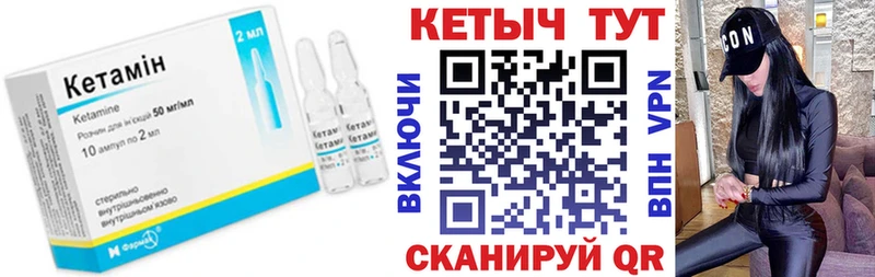Кетамин ketamine Невельск