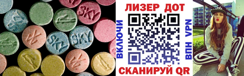 LSD-25 экстази ecstasy Невельск