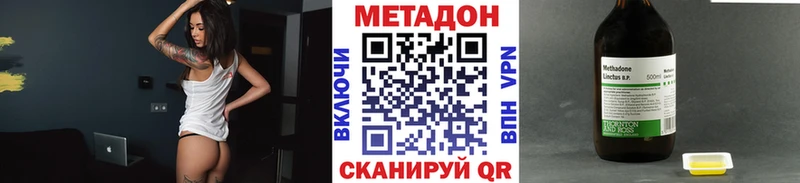 Метадон methadone  купить  сайты  Невельск 