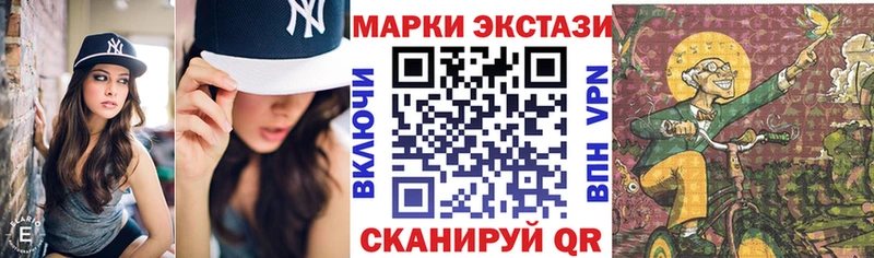 Марки 25I-NBOMe 1500мкг  Невельск 